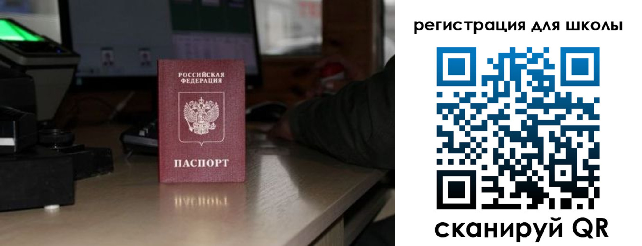 прописка для работы в Павловске