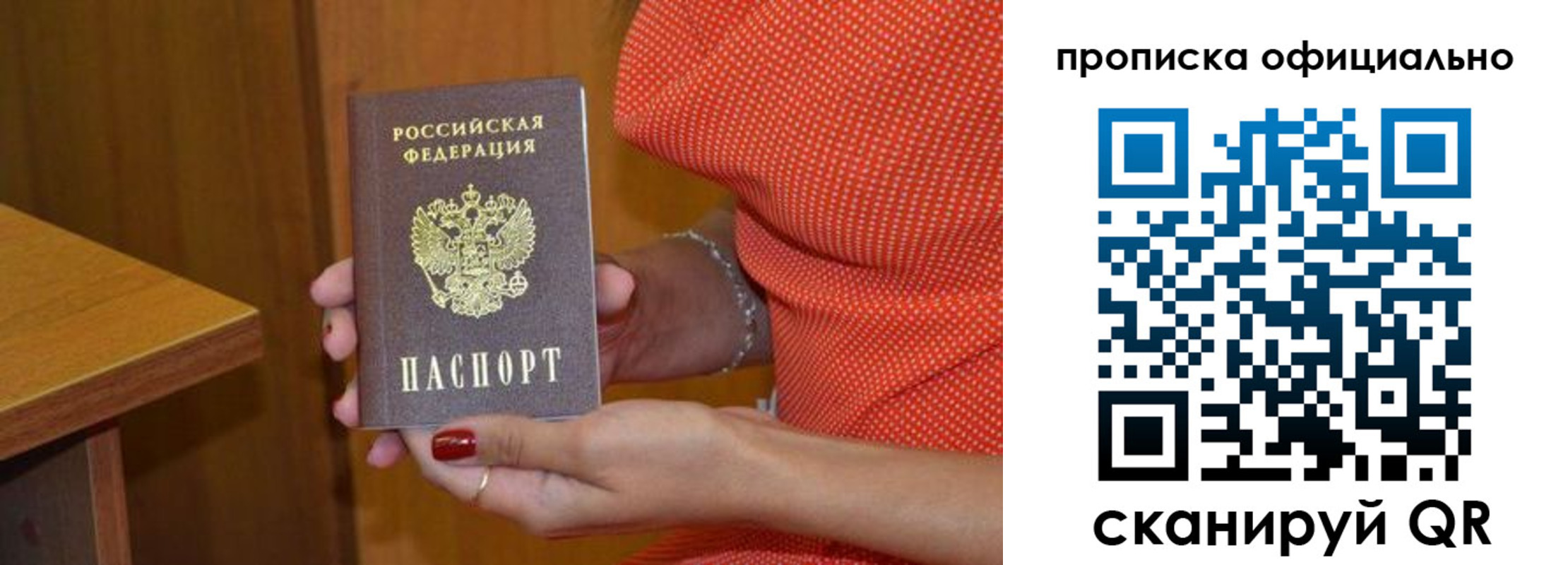 регистрация для школы в Павловске